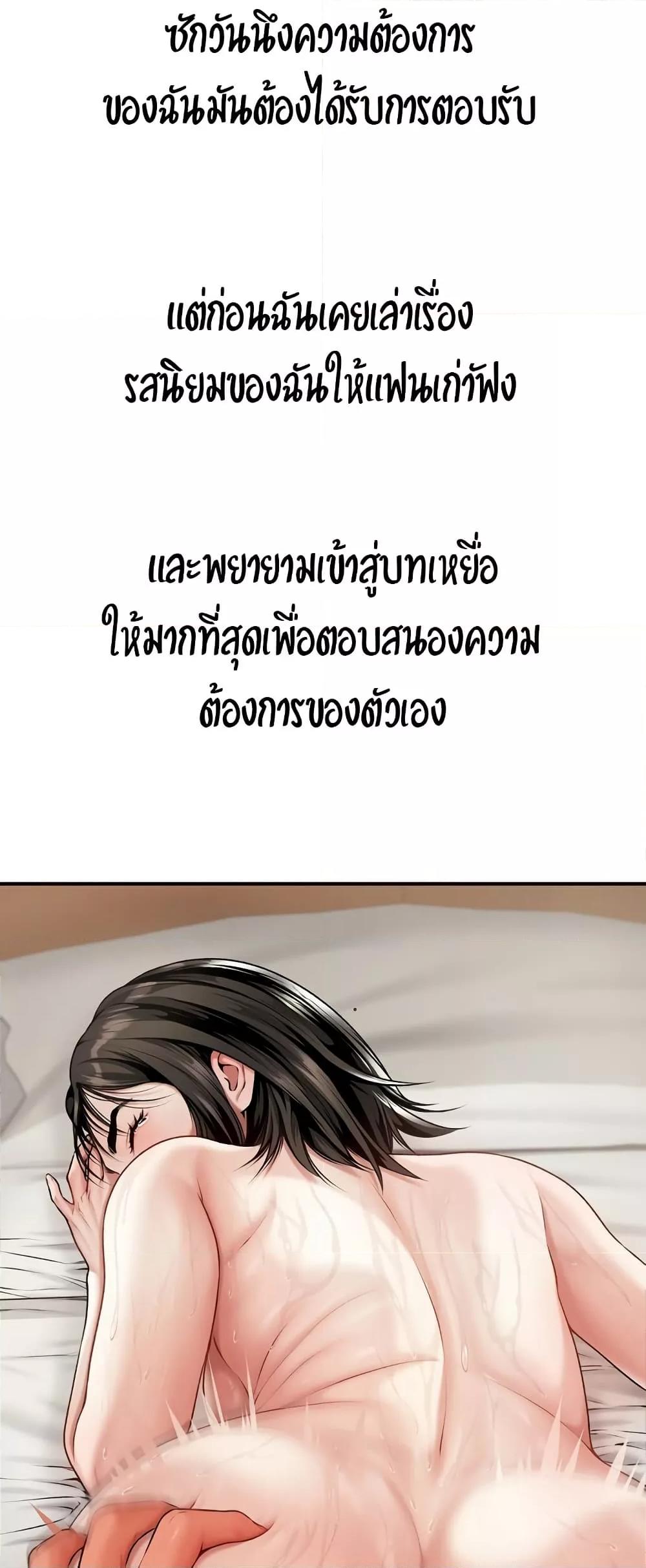 Delusional Diary – Delusional Diary – ตอนที่ 9 หน้า 16