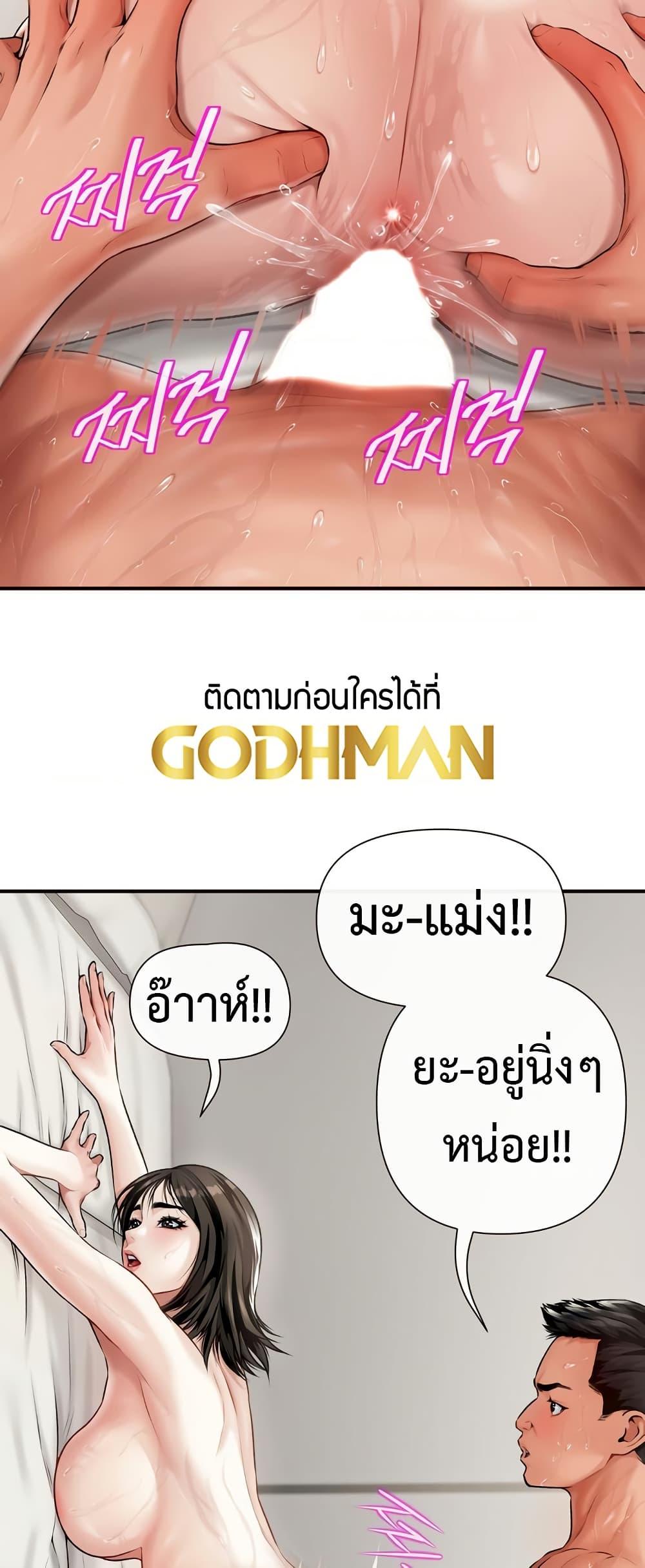 Delusional Diary – Delusional Diary – ตอนที่ 9 หน้า 17