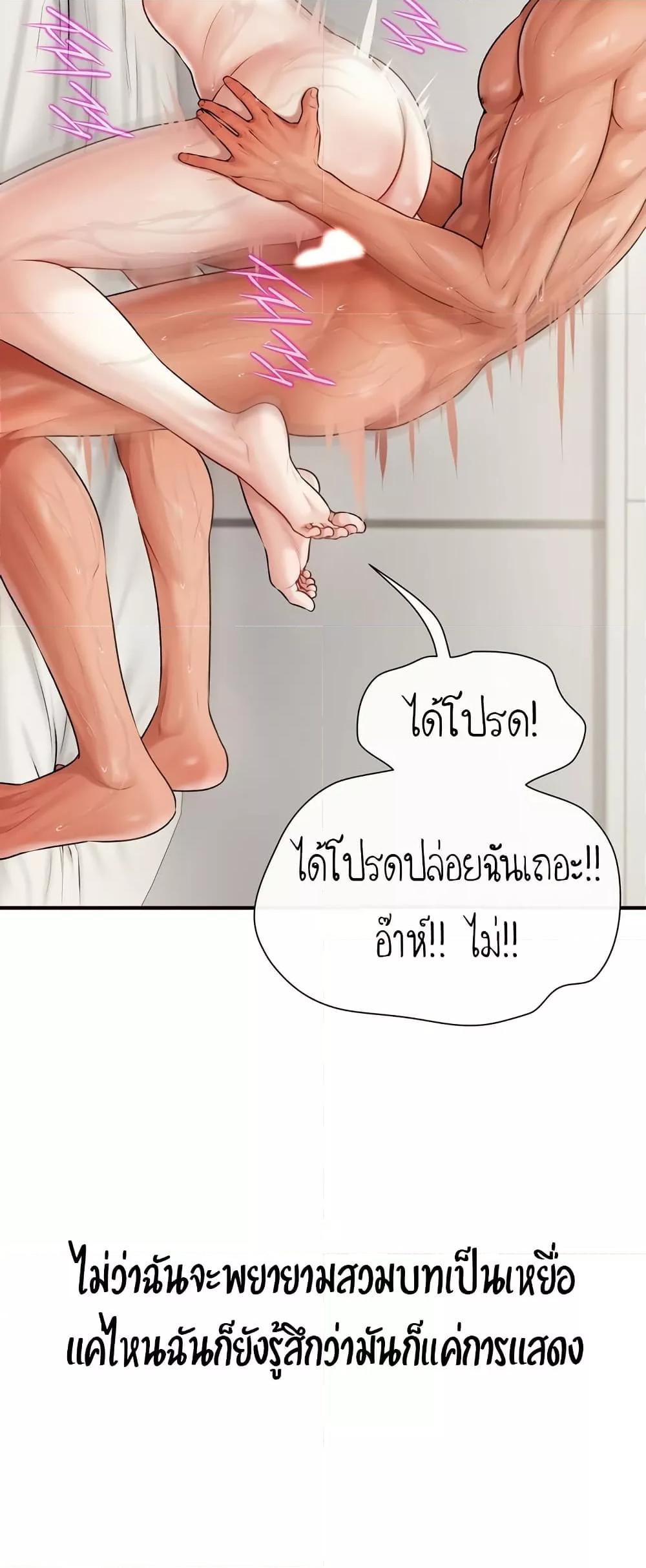 Delusional Diary – Delusional Diary – ตอนที่ 9 หน้า 18