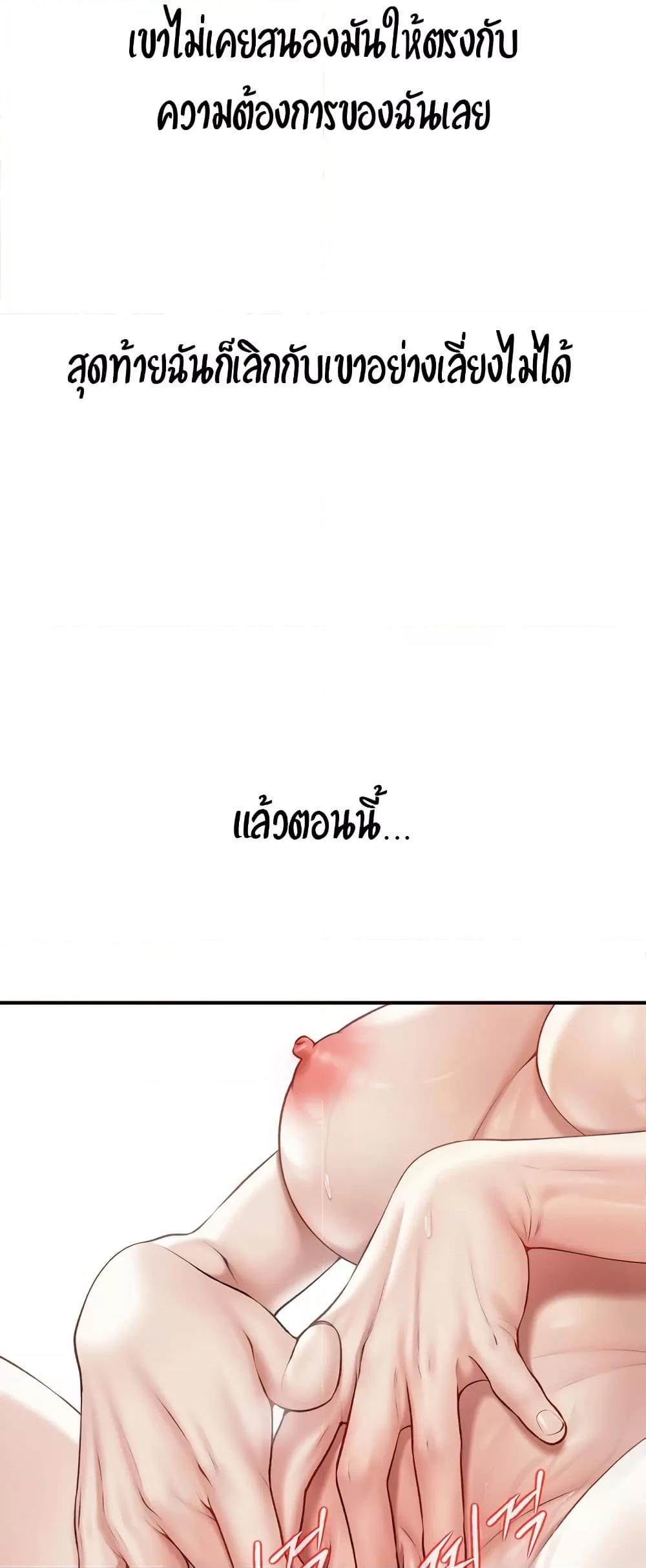 Delusional Diary – Delusional Diary – ตอนที่ 9 หน้า 19