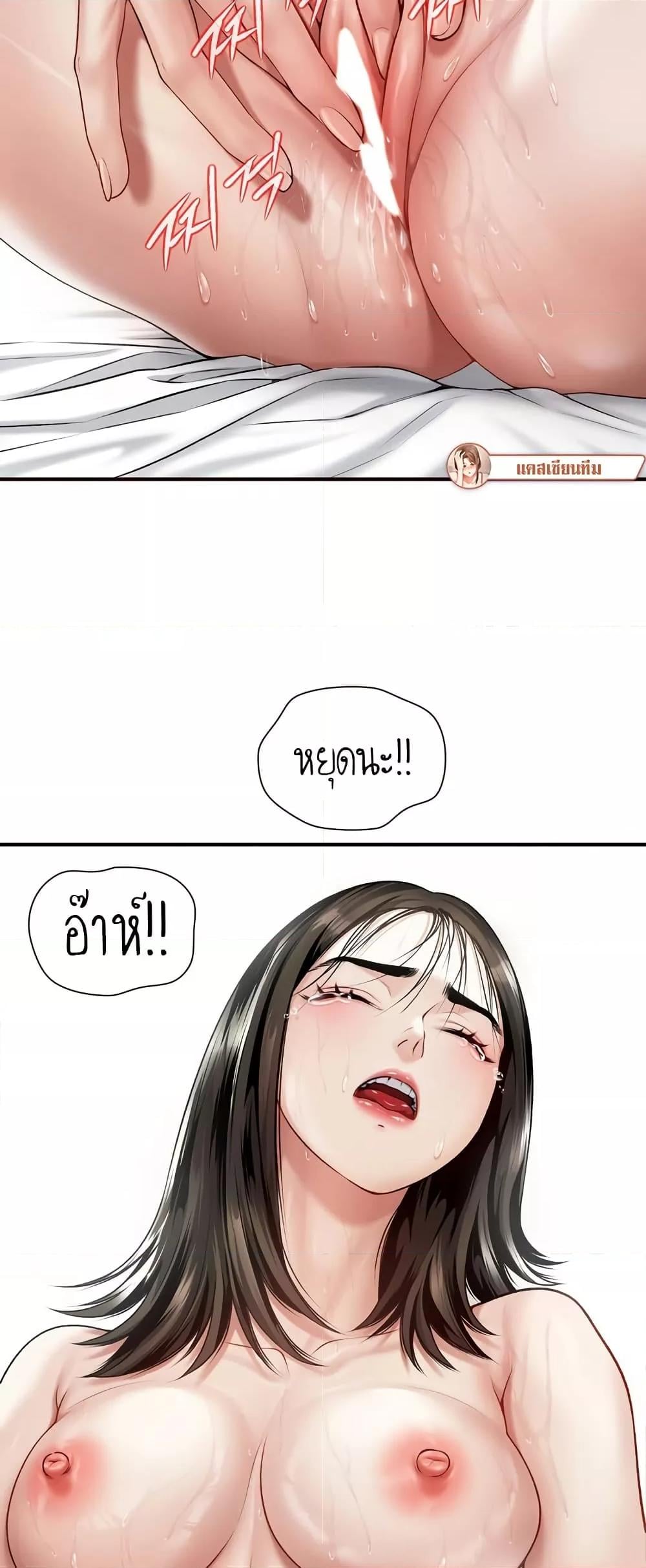 Delusional Diary – Delusional Diary – ตอนที่ 9 หน้า 20