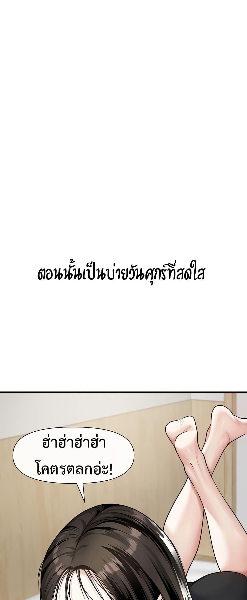 Delusional Diary – Delusional Diary – ตอนที่ 9 หน้า 23