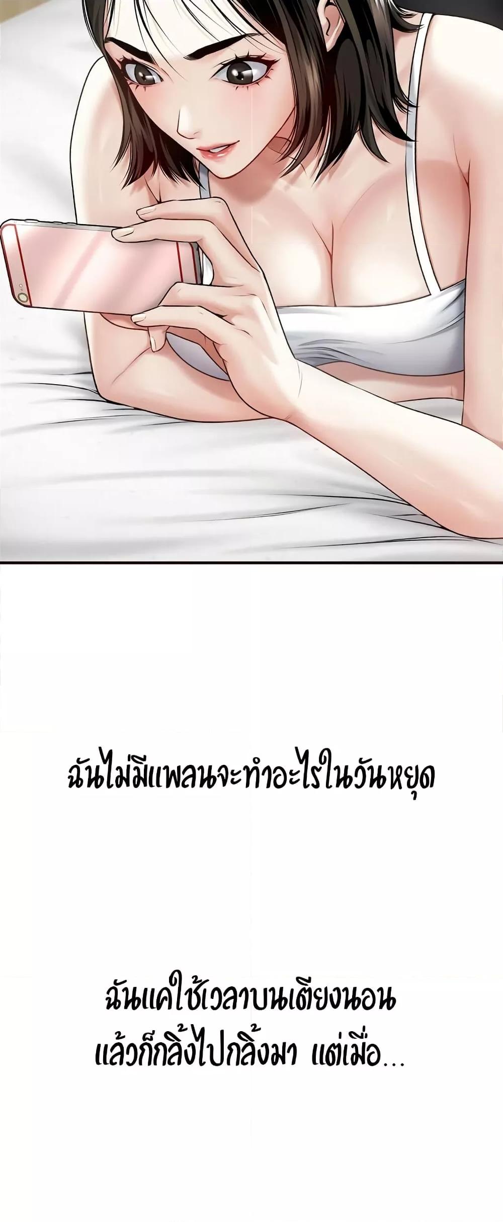 Delusional Diary – Delusional Diary – ตอนที่ 9 หน้า 24