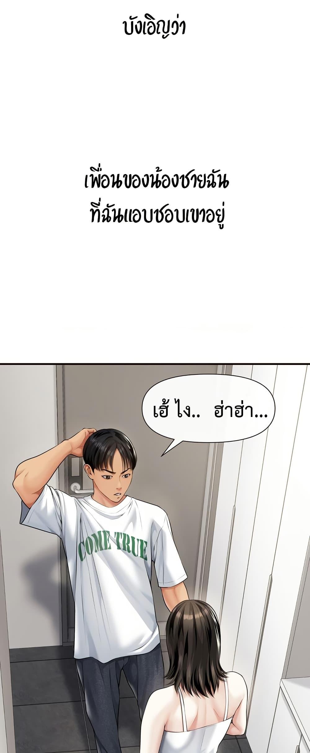 Delusional Diary – Delusional Diary – ตอนที่ 9 หน้า 26