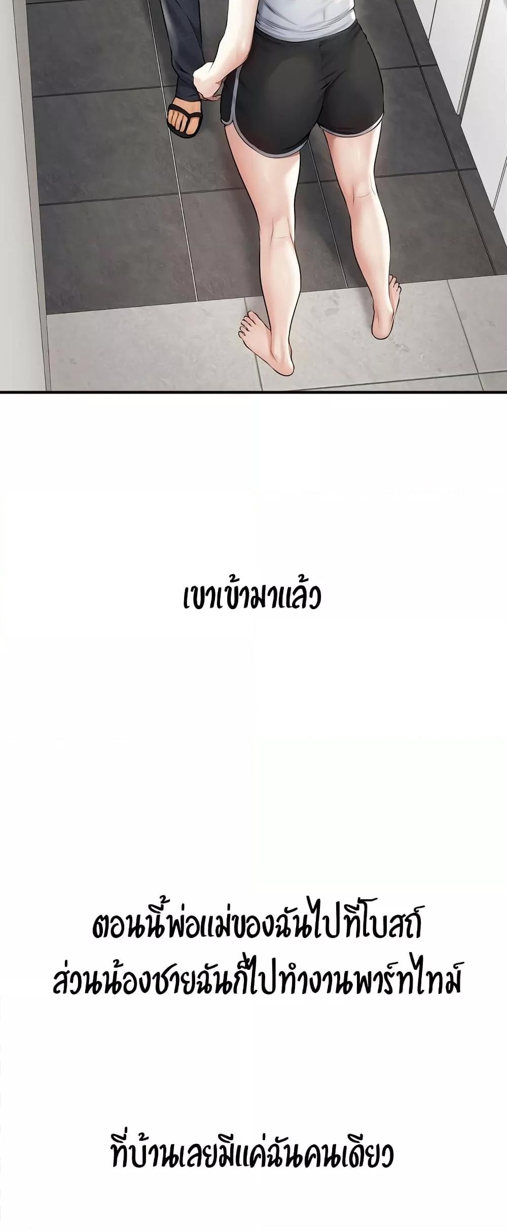 Delusional Diary – Delusional Diary – ตอนที่ 9 หน้า 27