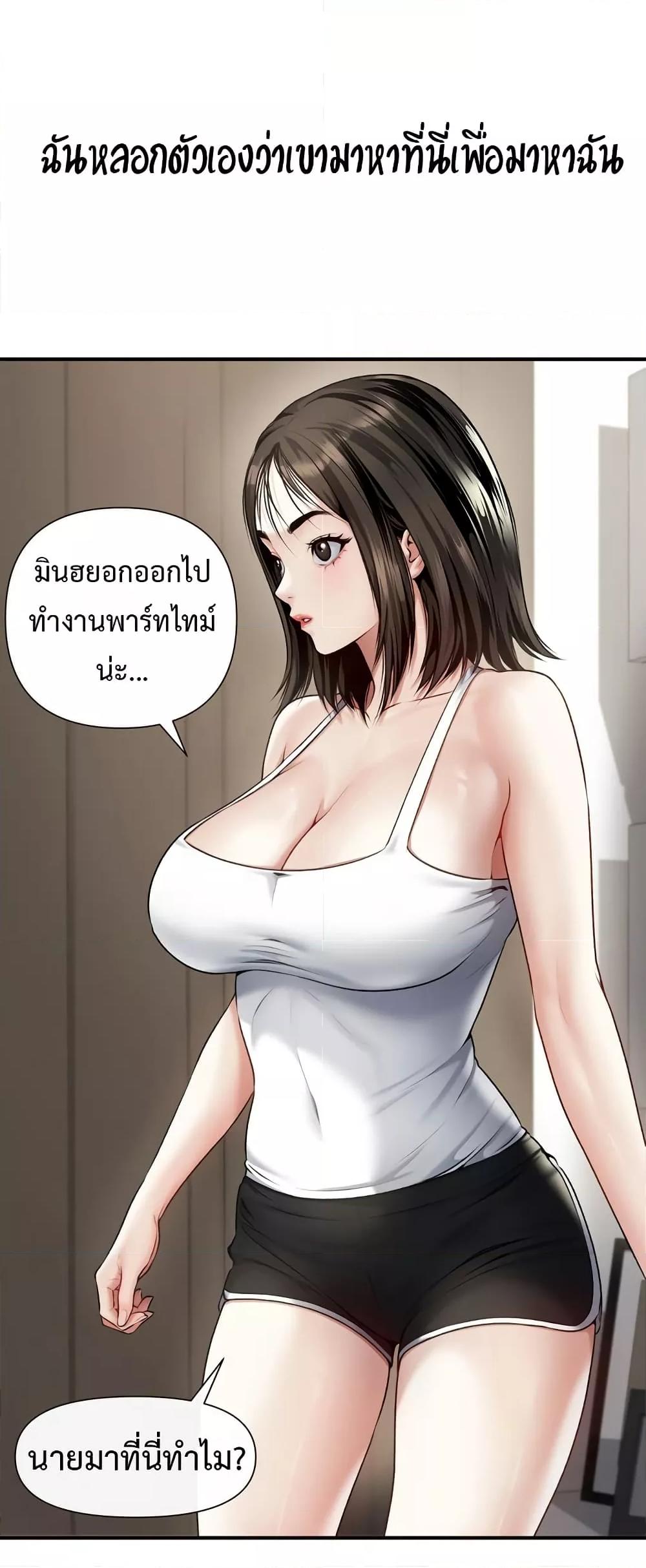 Delusional Diary – Delusional Diary – ตอนที่ 9 หน้า 28