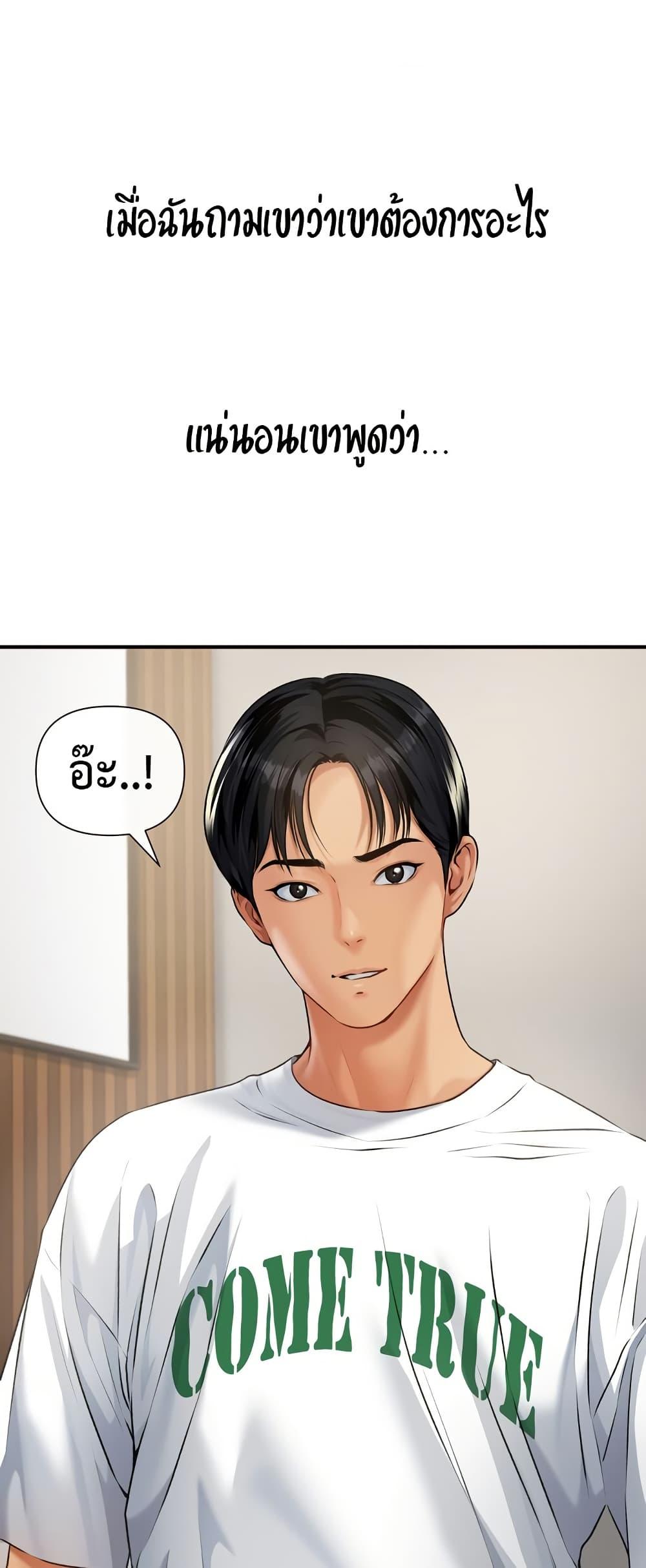 Delusional Diary – Delusional Diary – ตอนที่ 9 หน้า 29