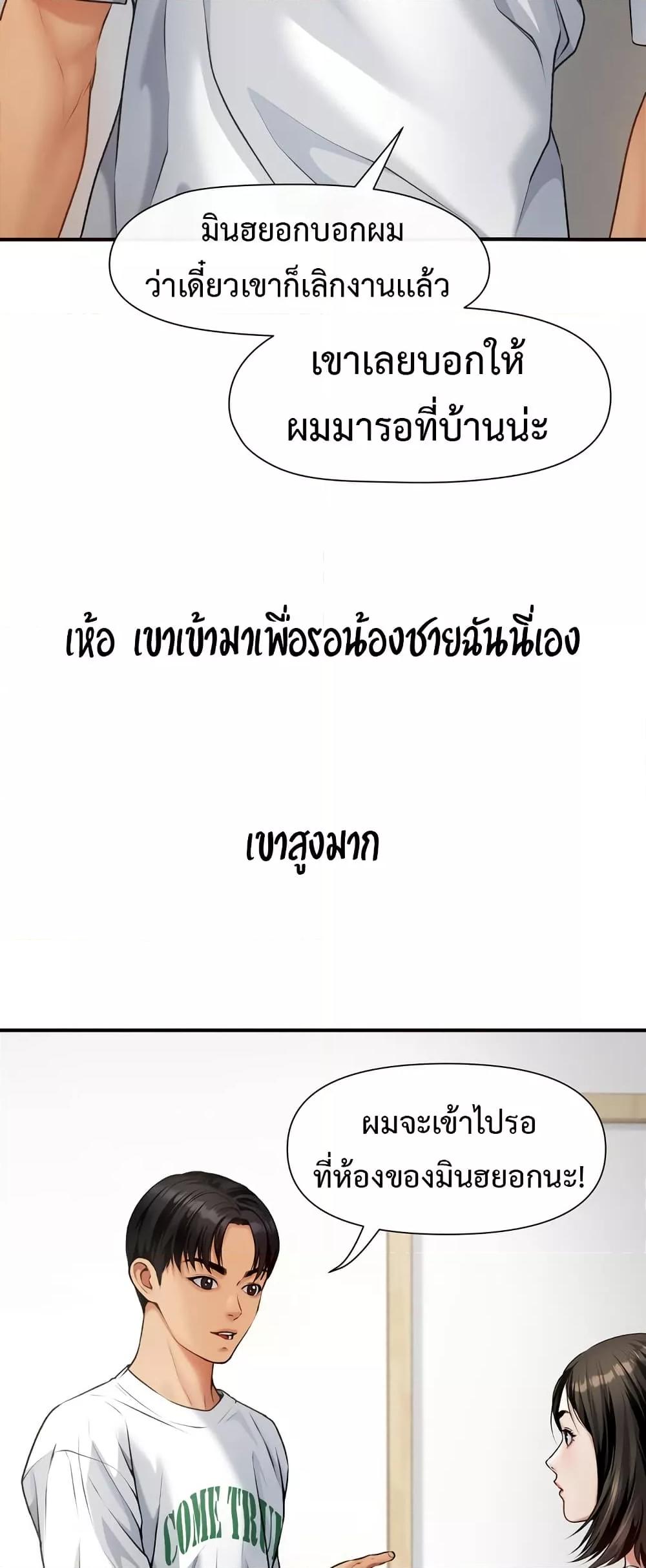Delusional Diary – Delusional Diary – ตอนที่ 9 หน้า 30