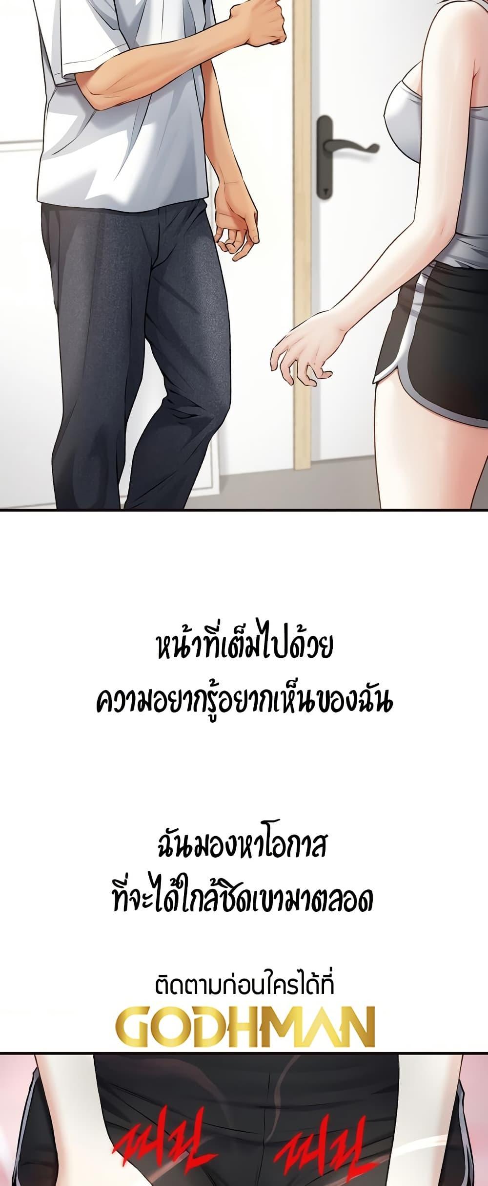 Delusional Diary – Delusional Diary – ตอนที่ 9 หน้า 31