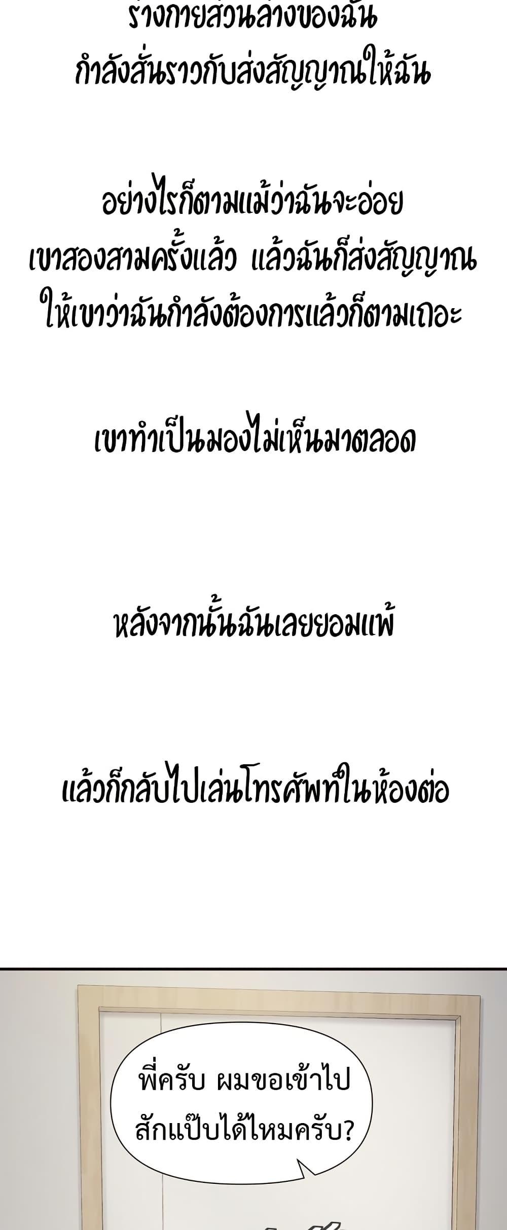 Delusional Diary – Delusional Diary – ตอนที่ 9 หน้า 33