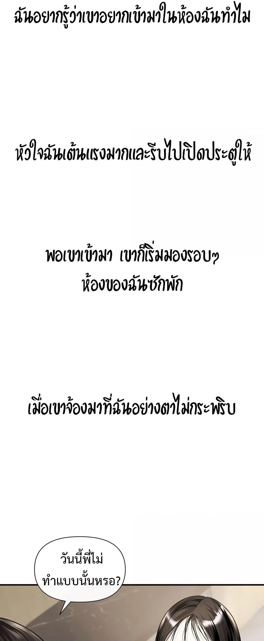 Delusional Diary – Delusional Diary – ตอนที่ 9 หน้า 35