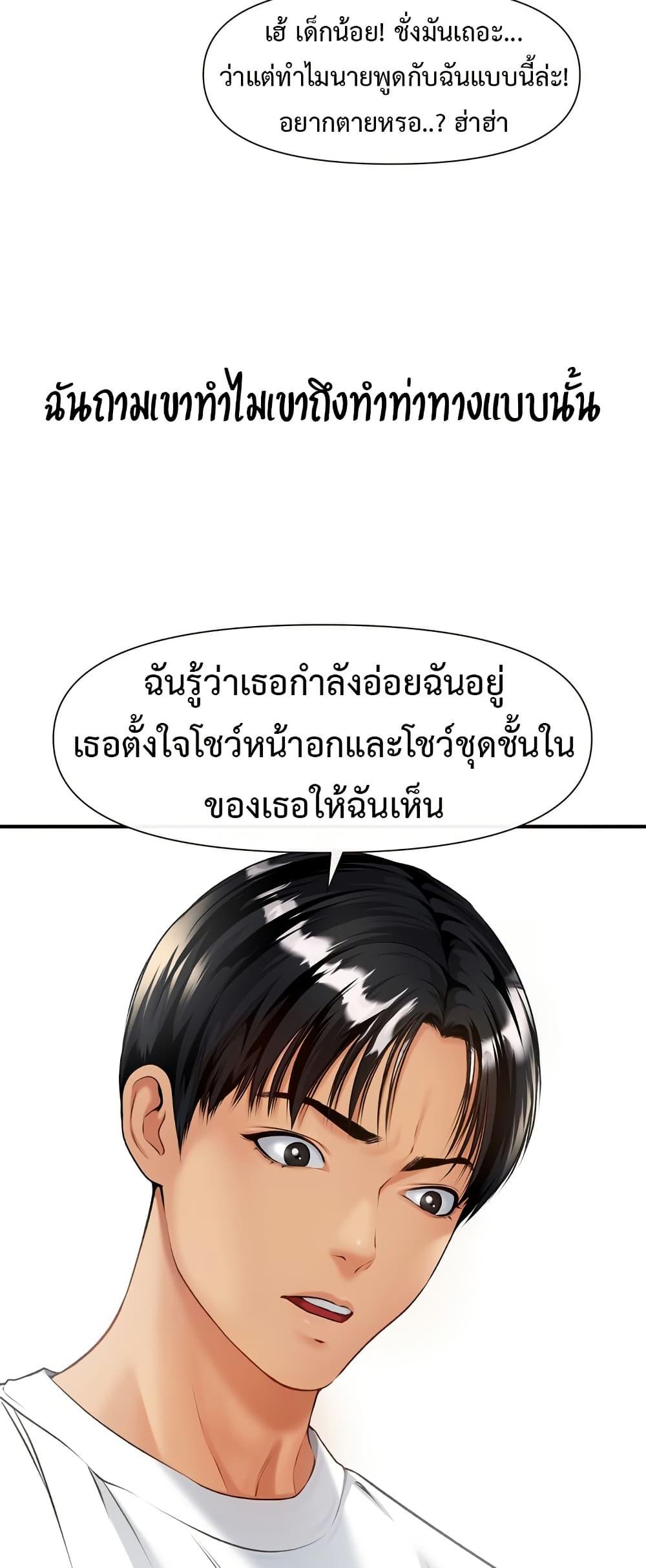 Delusional Diary – Delusional Diary – ตอนที่ 9 หน้า 38