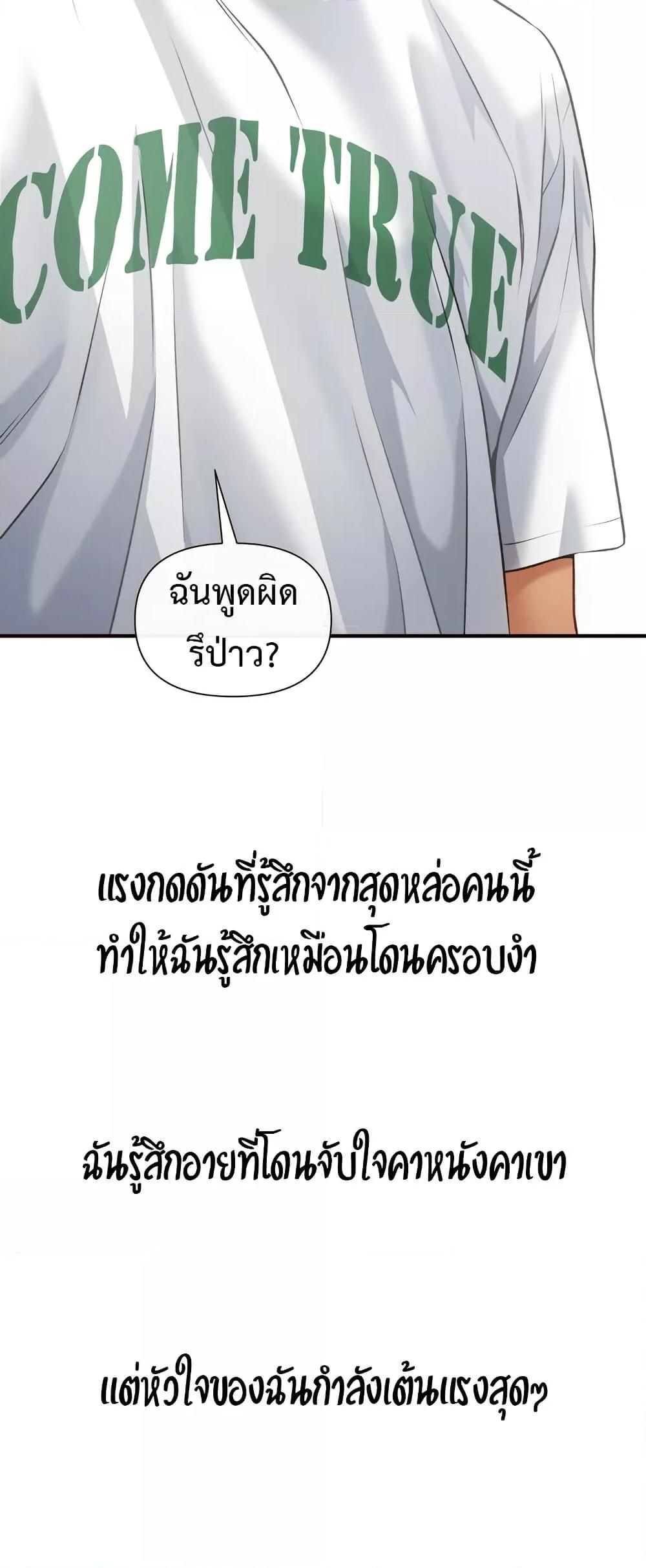 Delusional Diary – Delusional Diary – ตอนที่ 9 หน้า 39