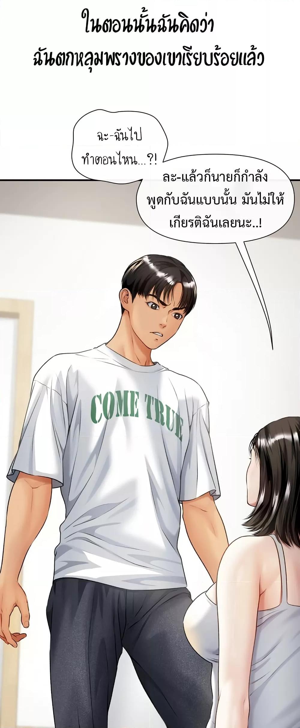 Delusional Diary – Delusional Diary – ตอนที่ 9 หน้า 40