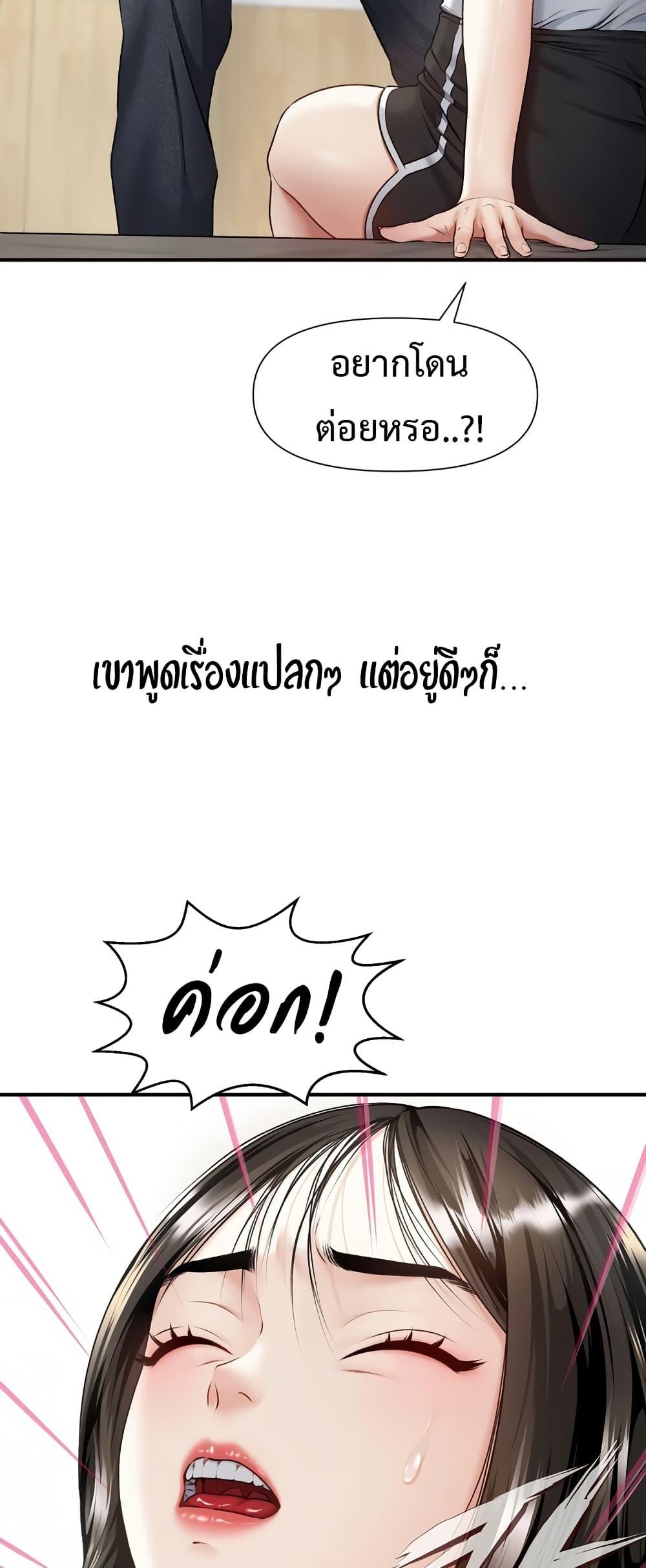 Delusional Diary – Delusional Diary – ตอนที่ 9 หน้า 41