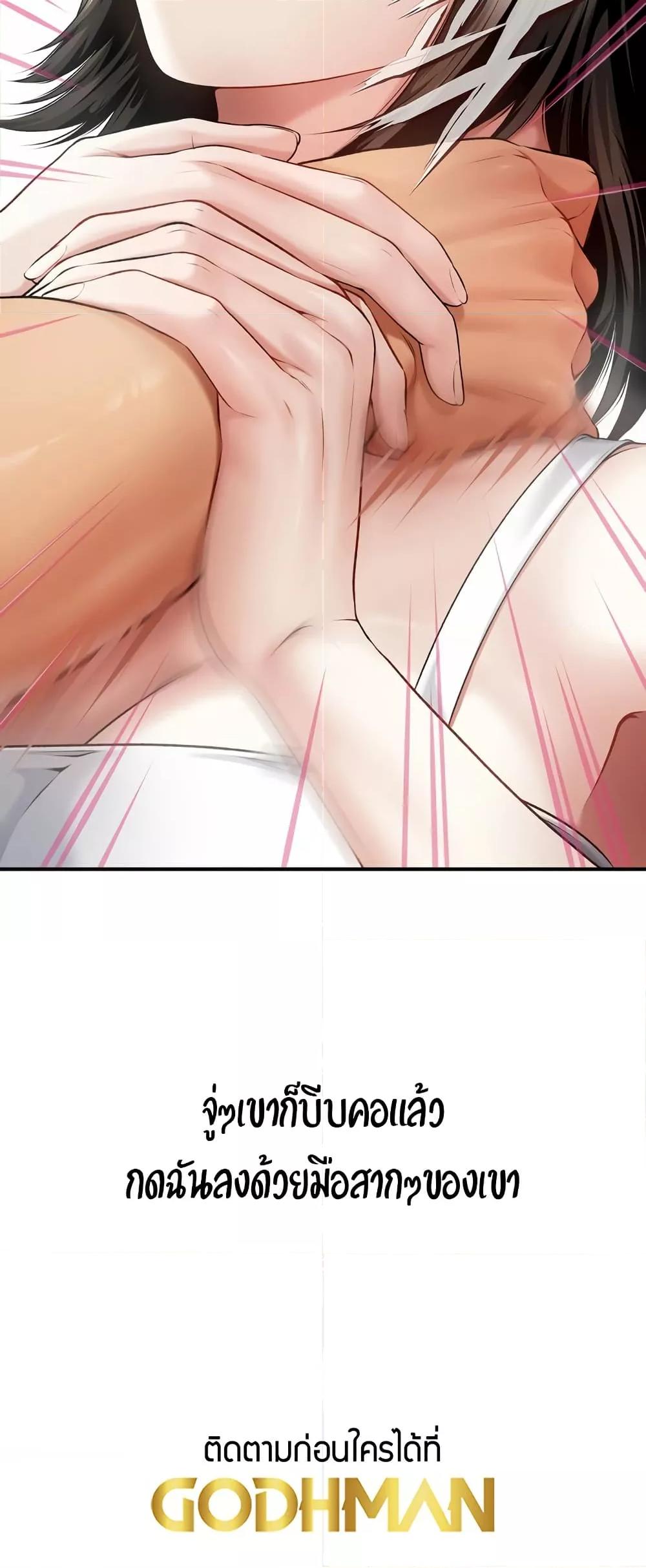 Delusional Diary – Delusional Diary – ตอนที่ 9 หน้า 42