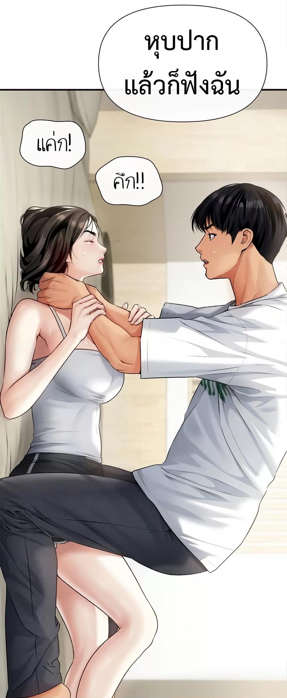 Delusional Diary – Delusional Diary – ตอนที่ 9 หน้า 43