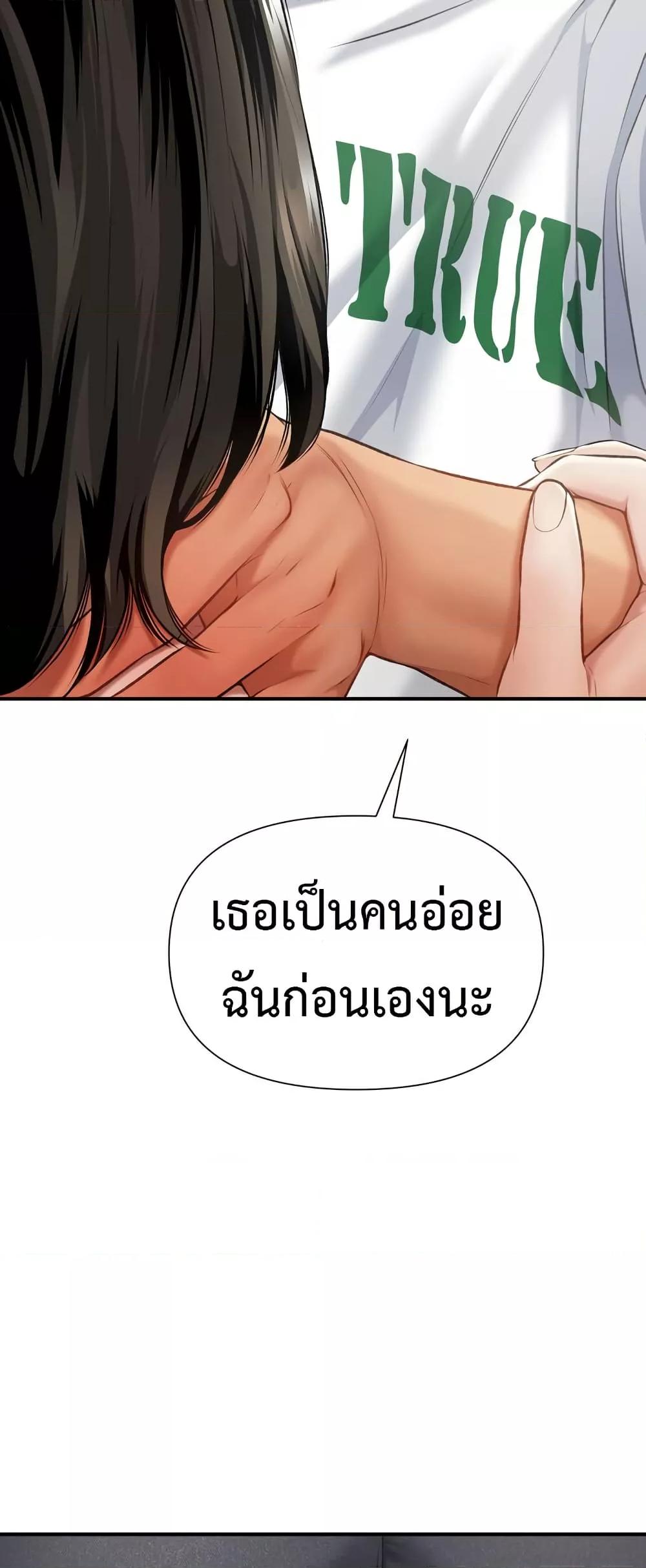 Delusional Diary – Delusional Diary – ตอนที่ 9 หน้า 45
