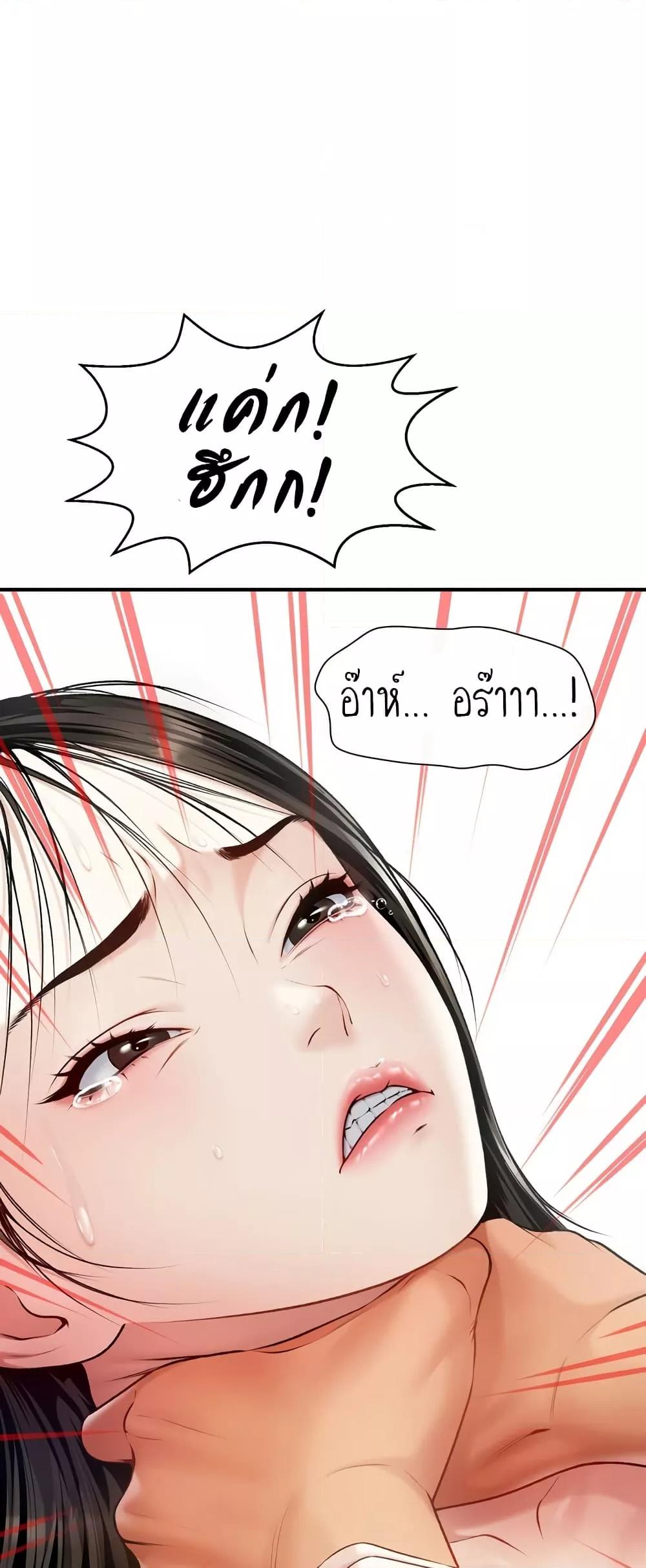 Delusional Diary – Delusional Diary – ตอนที่ 9 หน้า 47