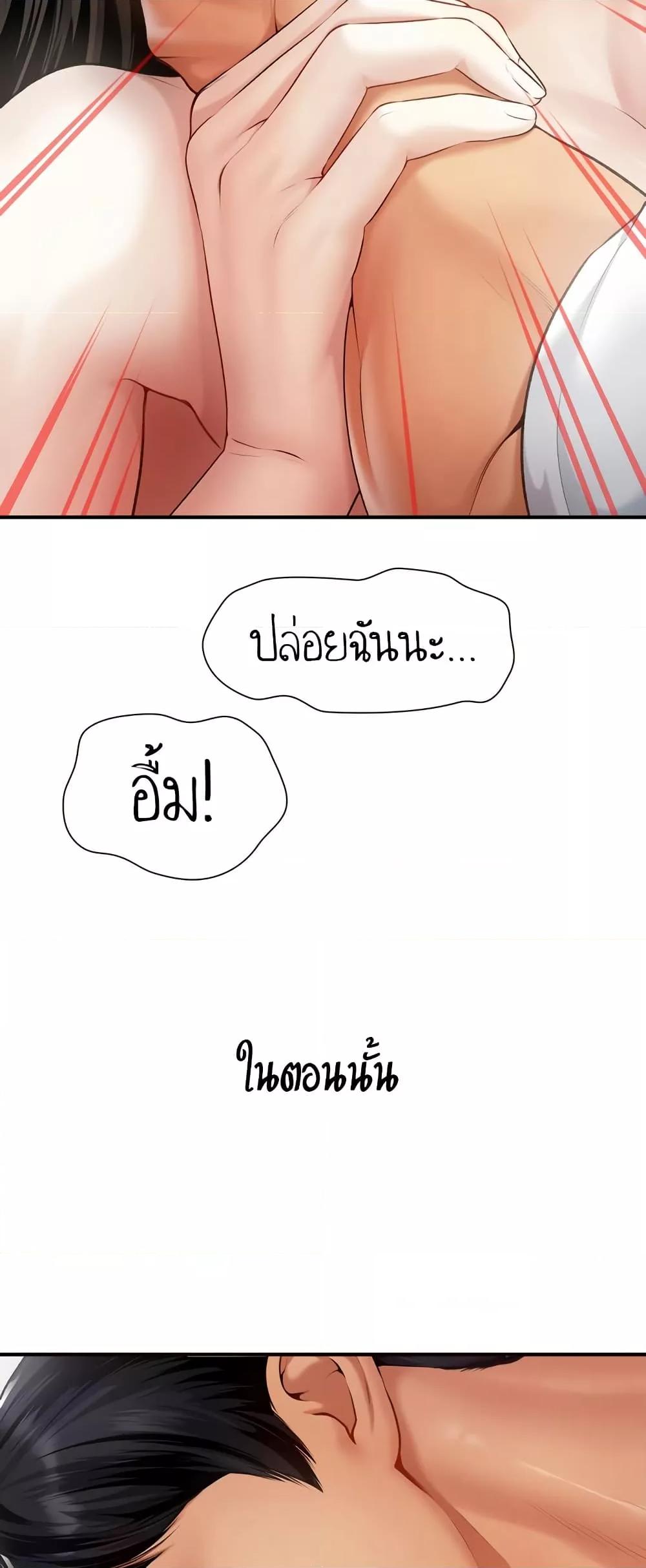 Delusional Diary – Delusional Diary – ตอนที่ 9 หน้า 48