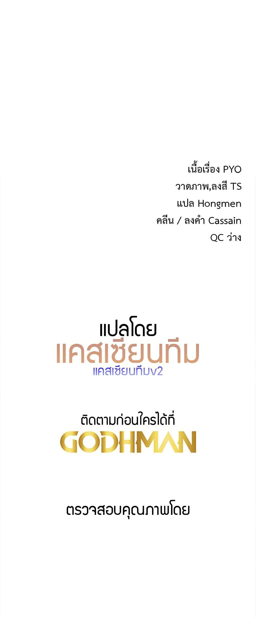 Delusional Diary – Delusional Diary – ตอนที่ 9 หน้า 50