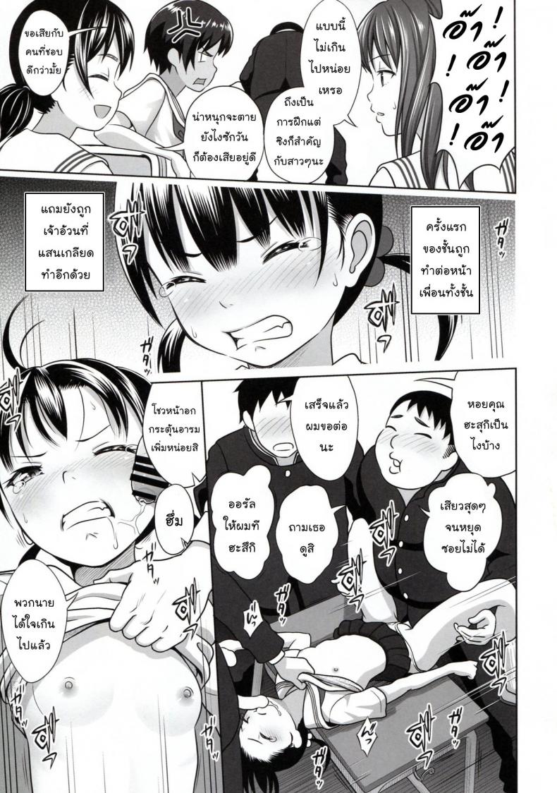 กิจกรรมสร้างความสามัคคี [antyuumosaku (malcorond)] Ikumonogakari Deluxe Ban – กิจกรรมสร้างความสามัคคี [antyuumosaku (malcorond)] Ikumonogakari Deluxe Ban – ตอนที่ 1 หน้า 19