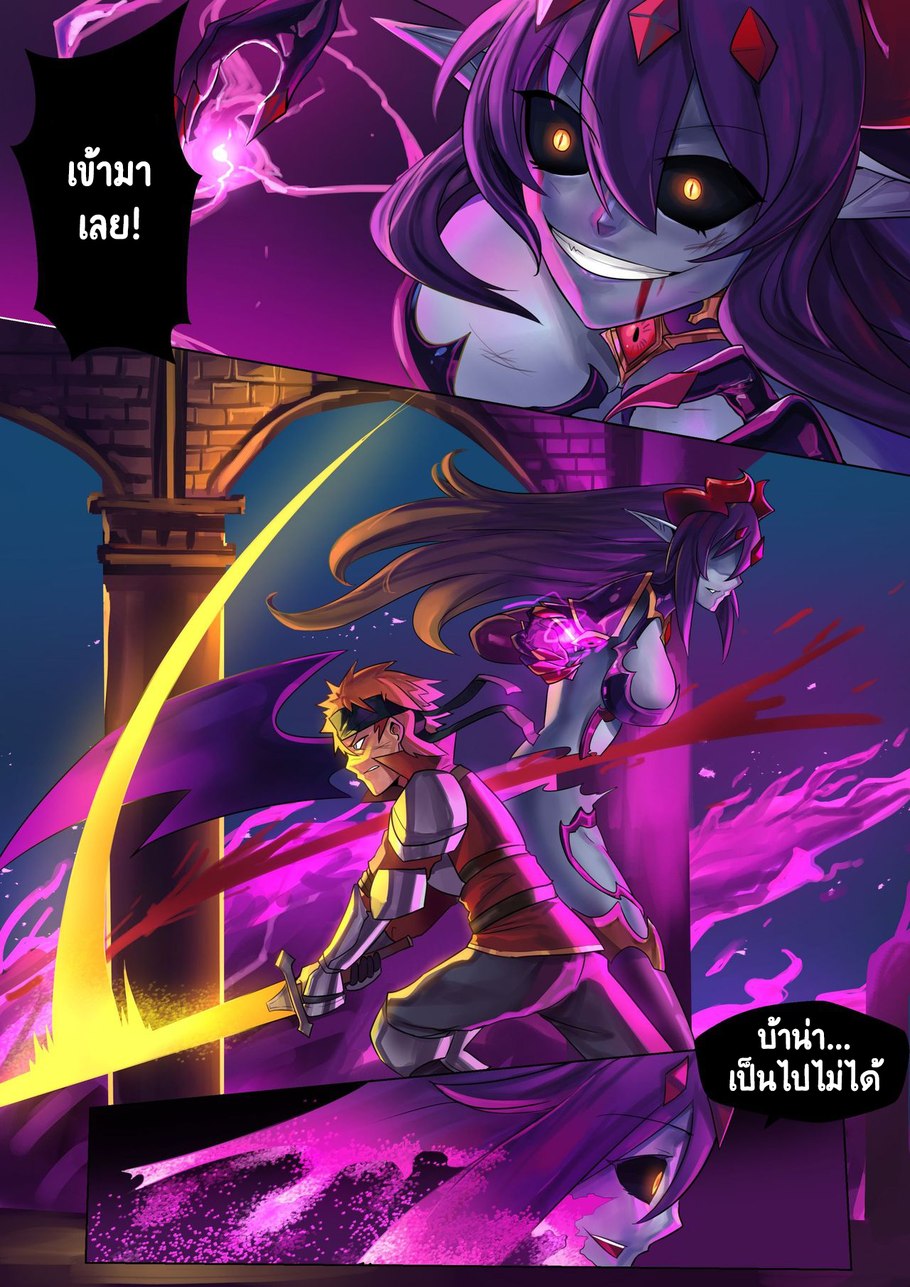 คำสาปจ้าวปีศาจ [Ibenz009] Demon Lord – คำสาปจ้าวปีศาจ [Ibenz009] Demon Lord – ตอนที่ 1 หน้า 1