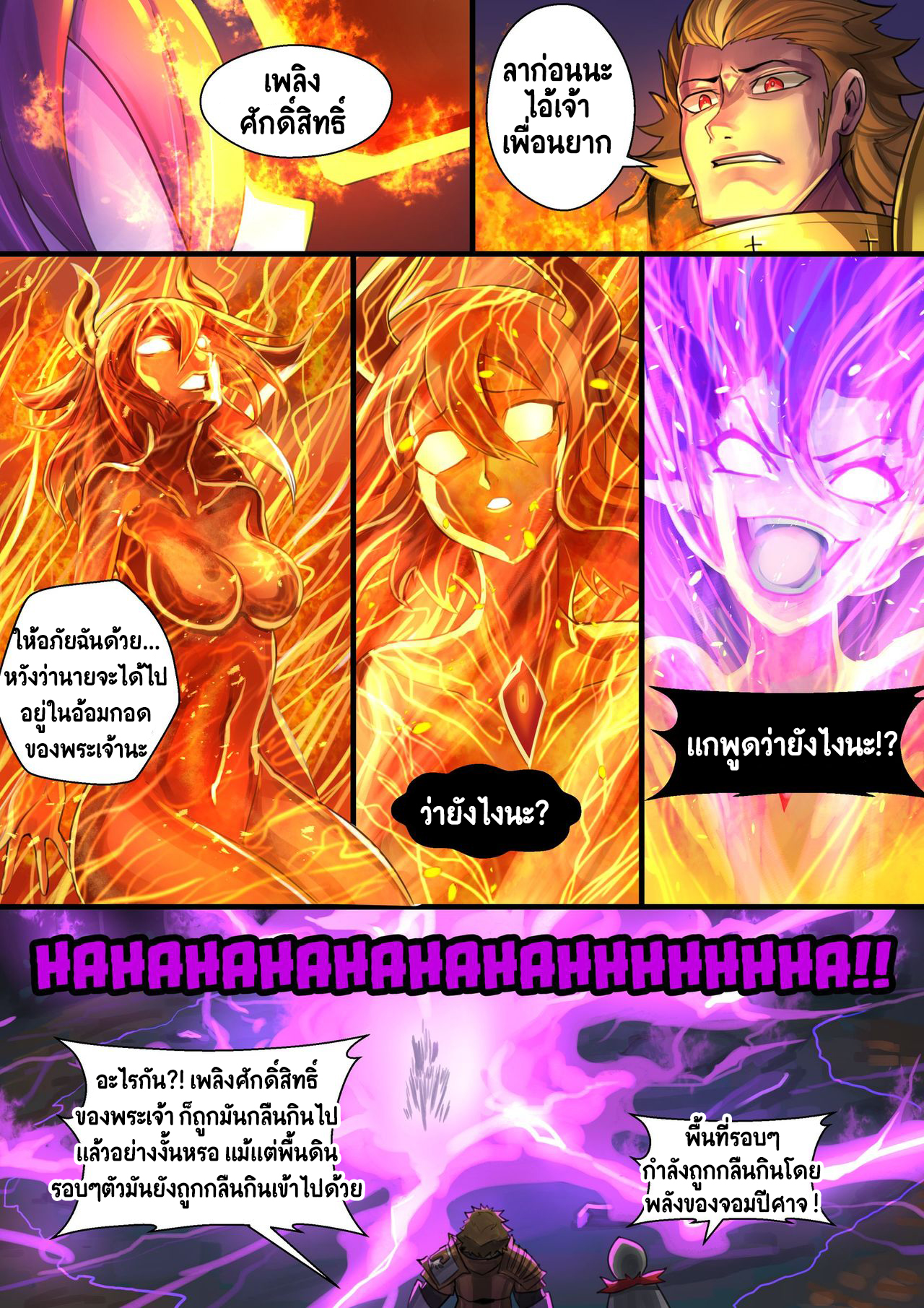 คำสาปจ้าวปีศาจ [Ibenz009] Demon Lord – คำสาปจ้าวปีศาจ [Ibenz009] Demon Lord – ตอนที่ 1 หน้า 7