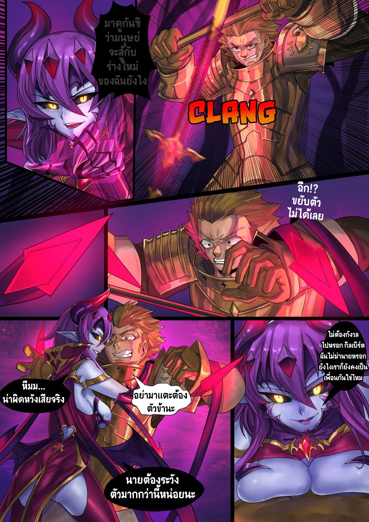 คำสาปจ้าวปีศาจ [Ibenz009] Demon Lord – คำสาปจ้าวปีศาจ [Ibenz009] Demon Lord – ตอนที่ 1 หน้า 10