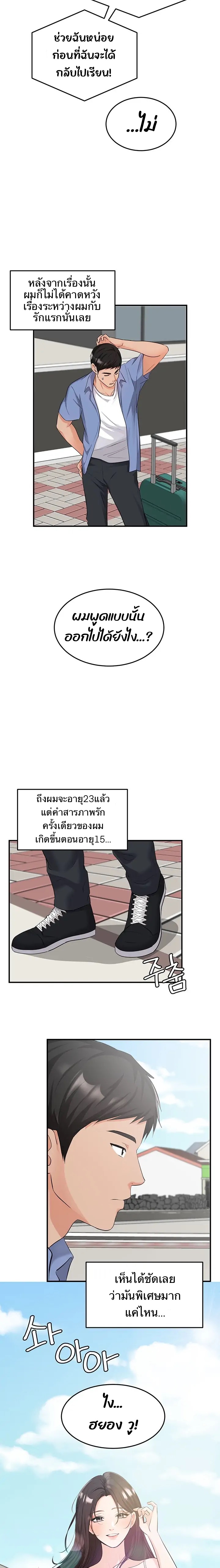 #Dense #Summer #Firstlove – #Dense #Summer #Firstlove – ตอนที่ 1 หน้า 3