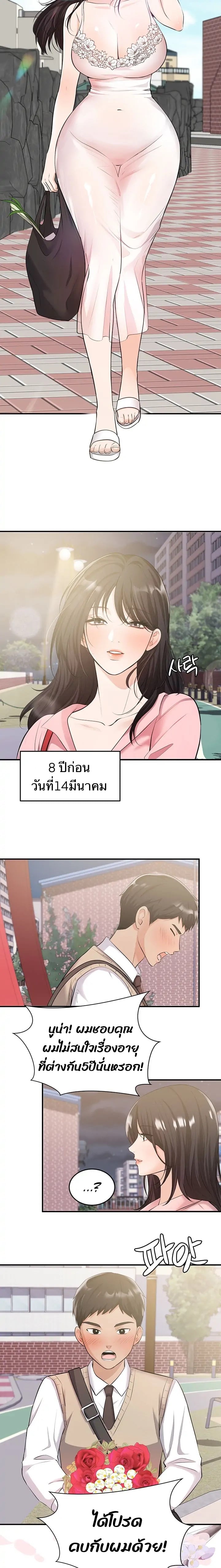 #Dense #Summer #Firstlove – #Dense #Summer #Firstlove – ตอนที่ 1 หน้า 4