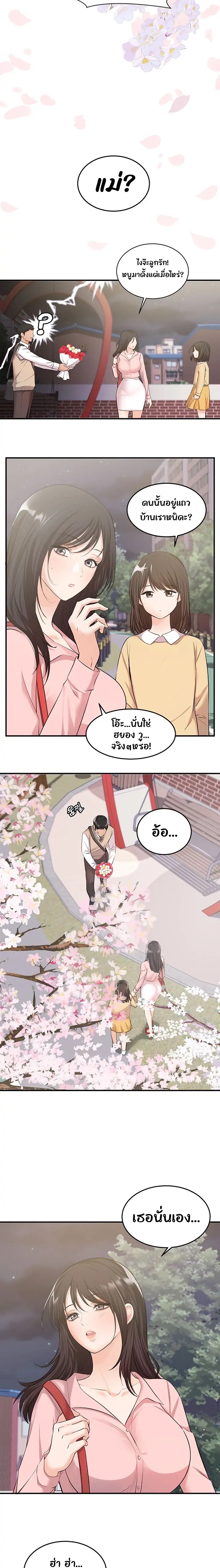 #Dense #Summer #Firstlove – #Dense #Summer #Firstlove – ตอนที่ 1 หน้า 5