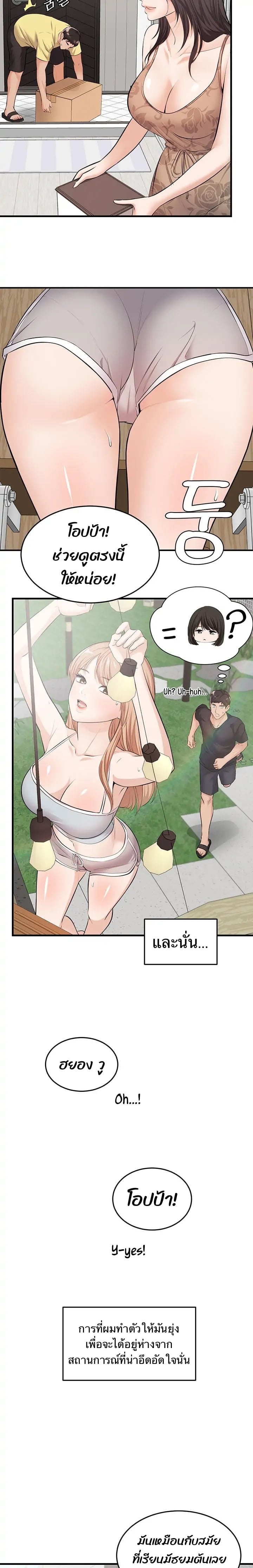 #Dense #Summer #Firstlove – #Dense #Summer #Firstlove – ตอนที่ 1 หน้า 7