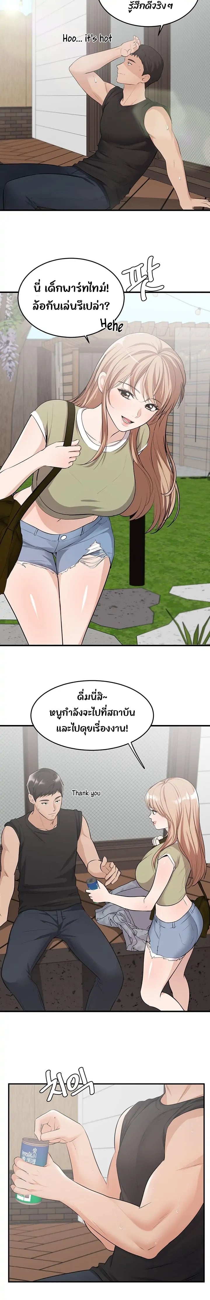 #Dense #Summer #Firstlove – #Dense #Summer #Firstlove – ตอนที่ 1 หน้า 8