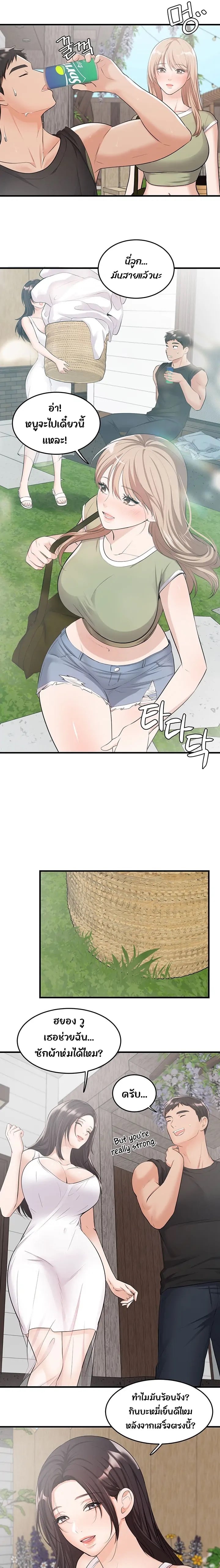 #Dense #Summer #Firstlove – #Dense #Summer #Firstlove – ตอนที่ 1 หน้า 9