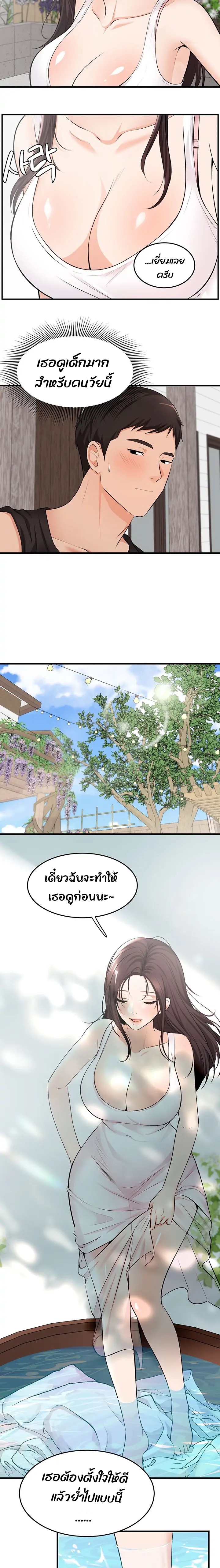 #Dense #Summer #Firstlove – #Dense #Summer #Firstlove – ตอนที่ 1 หน้า 10