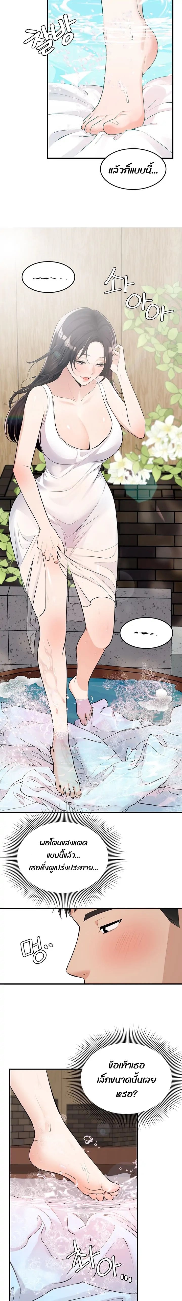 #Dense #Summer #Firstlove – #Dense #Summer #Firstlove – ตอนที่ 1 หน้า 11