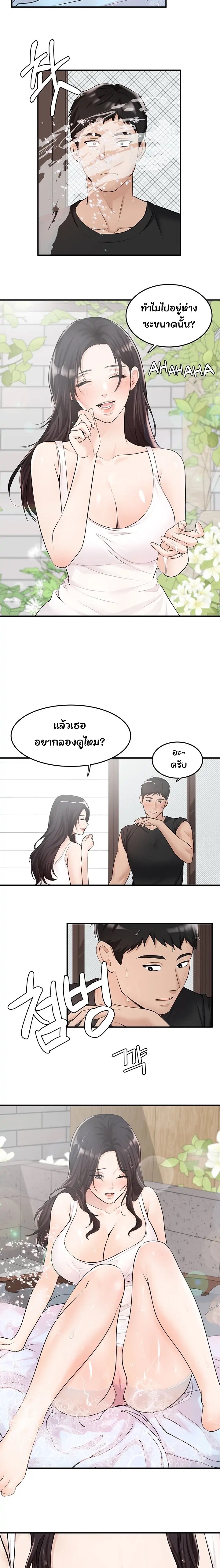 #Dense #Summer #Firstlove – #Dense #Summer #Firstlove – ตอนที่ 1 หน้า 12