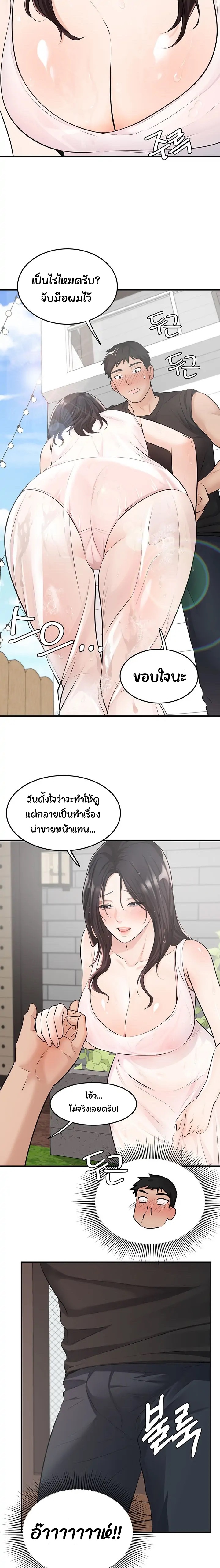 #Dense #Summer #Firstlove – #Dense #Summer #Firstlove – ตอนที่ 1 หน้า 13