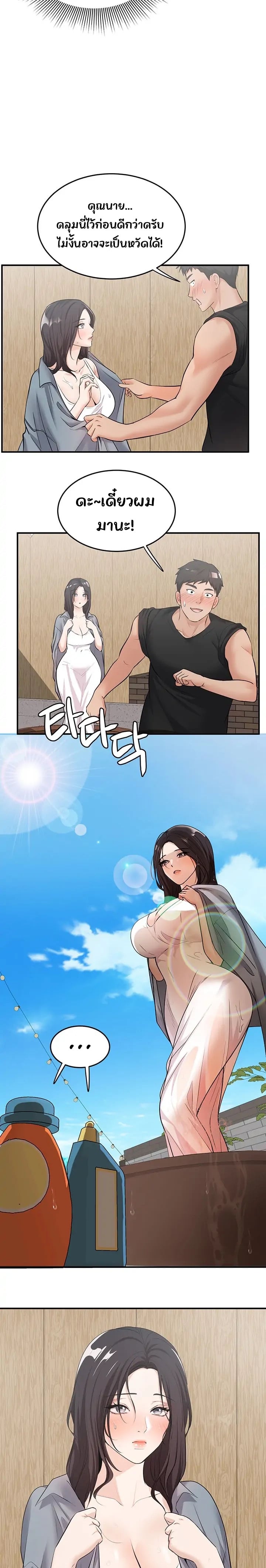 #Dense #Summer #Firstlove – #Dense #Summer #Firstlove – ตอนที่ 1 หน้า 14