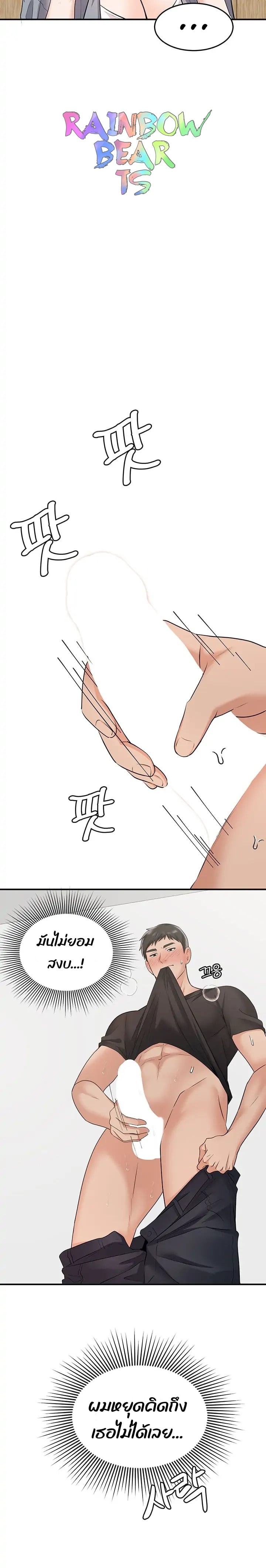 #Dense #Summer #Firstlove – #Dense #Summer #Firstlove – ตอนที่ 1 หน้า 15