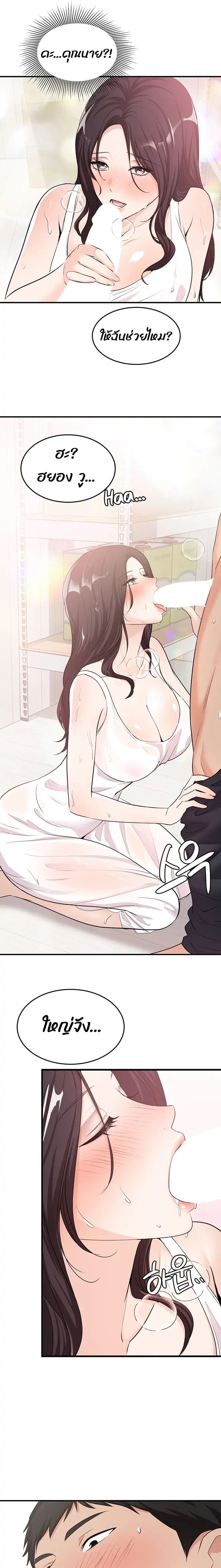 #Dense #Summer #Firstlove – #Dense #Summer #Firstlove – ตอนที่ 1 หน้า 16