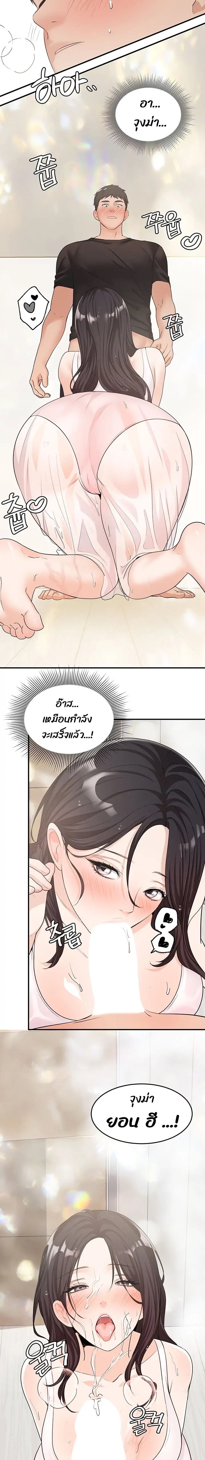 #Dense #Summer #Firstlove – #Dense #Summer #Firstlove – ตอนที่ 1 หน้า 17