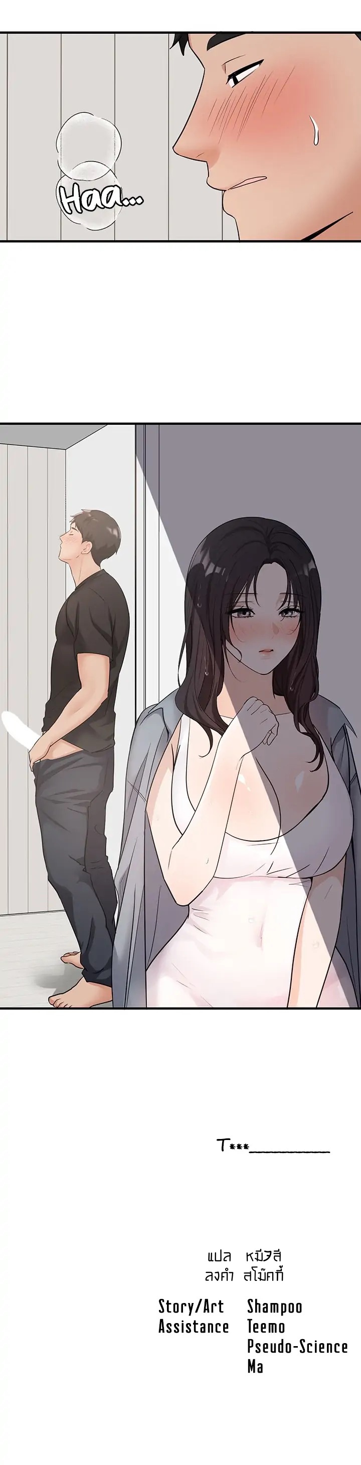 #Dense #Summer #Firstlove – #Dense #Summer #Firstlove – ตอนที่ 1 หน้า 19