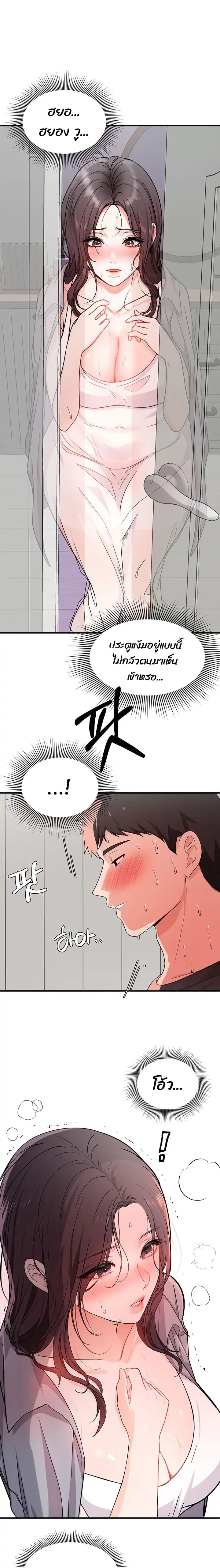 #Dense #Summer #Firstlove – #Dense #Summer #Firstlove – ตอนที่ 2 หน้า 2