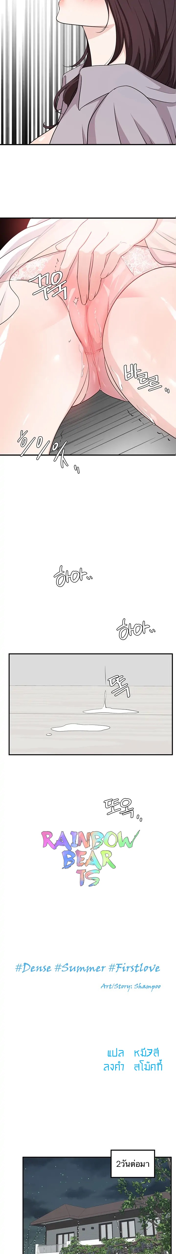#Dense #Summer #Firstlove – #Dense #Summer #Firstlove – ตอนที่ 2 หน้า 4