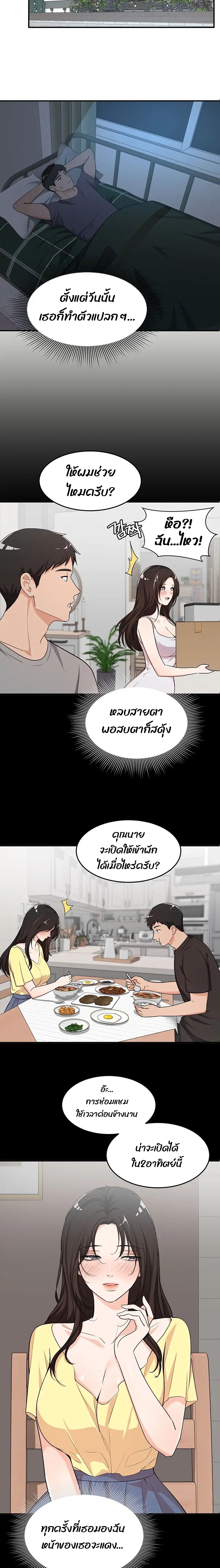 #Dense #Summer #Firstlove – #Dense #Summer #Firstlove – ตอนที่ 2 หน้า 5