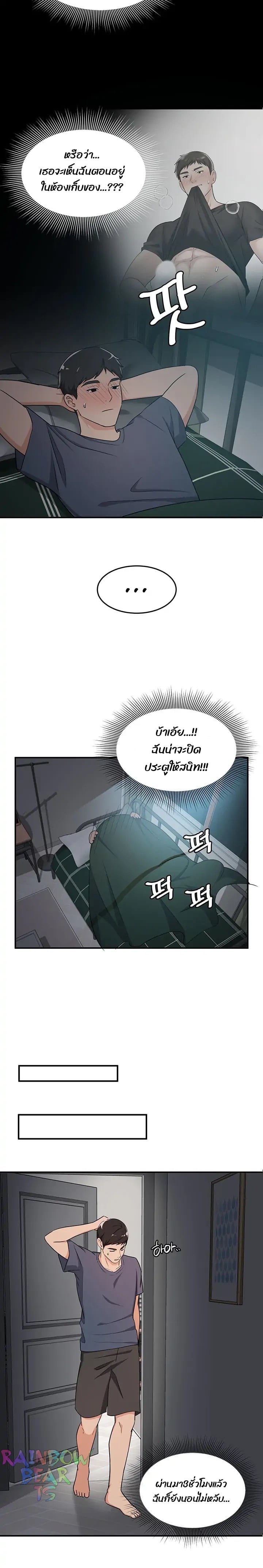 #Dense #Summer #Firstlove – #Dense #Summer #Firstlove – ตอนที่ 2 หน้า 6