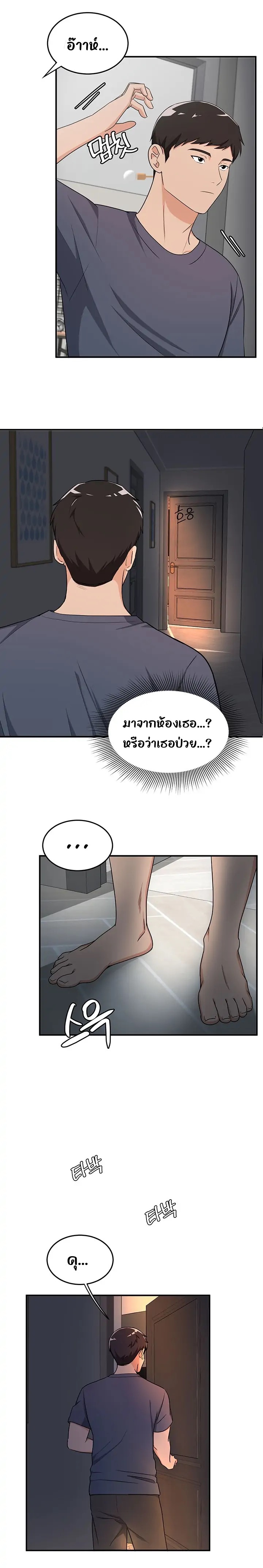 #Dense #Summer #Firstlove – #Dense #Summer #Firstlove – ตอนที่ 2 หน้า 7
