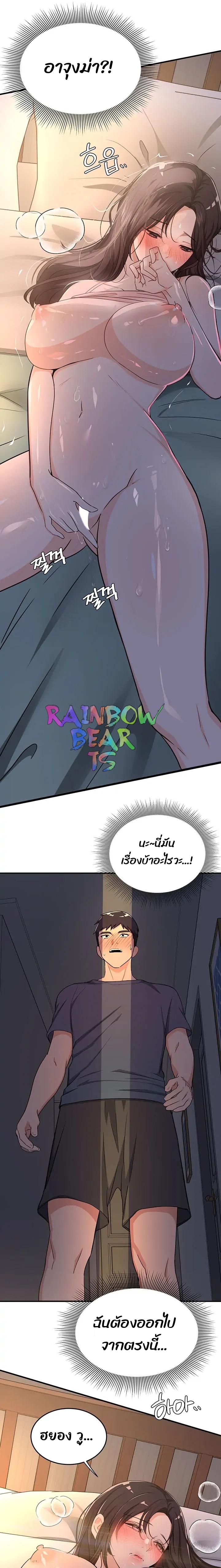 #Dense #Summer #Firstlove – #Dense #Summer #Firstlove – ตอนที่ 2 หน้า 8